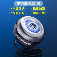 ADKING 艾得凯 自启腕力球握力球100公斤 电镀加强款