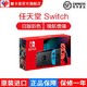 任天堂switch ns日版续航增强版电力加强家用体感掌机便携游戏机（非国行不锁区不锁服） 日版彩色