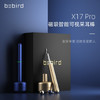 bebird礼品款智能可视挖耳勺X17Pro无线高清掏耳勺蜂鸟采耳 香槟金