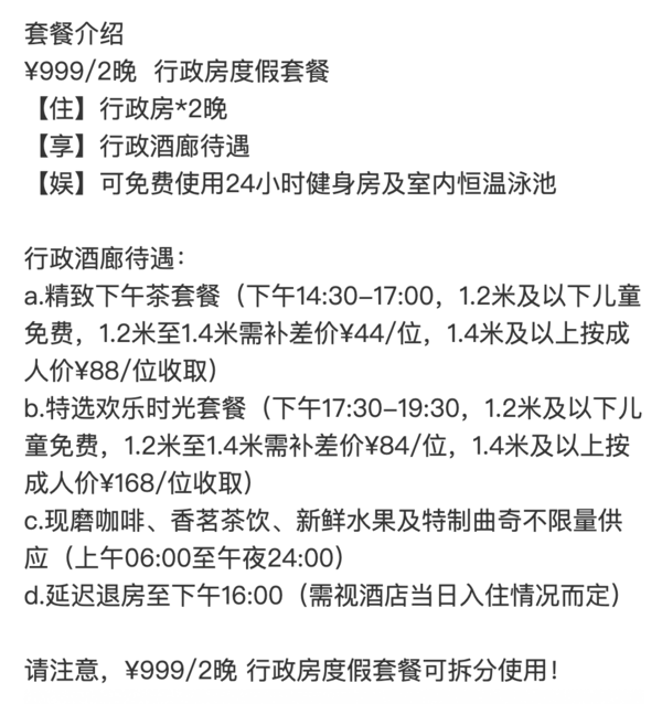 25万㎡湖泊+戏水沙滩！享行政酒廊待遇！苏州吴江盛虹万丽酒店 行政房2晚（可拆分使用+延迟退房）