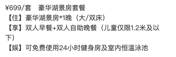 25万㎡湖泊+戏水沙滩！享行政酒廊待遇！苏州吴江盛虹万丽酒店 行政房2晚（可拆分使用+延迟退房）