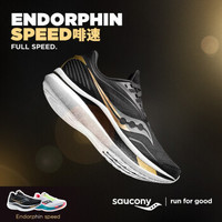 Saucony 索康尼 S10597 ENDORPHIN SPEED 男女*级竞速跑鞋