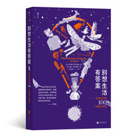 哲学从入门到放弃?是你还没看过这6本书