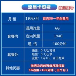 中国电信 电信流量卡上网卡电话卡手机卡手机号移动无限流量卡0月租全国通用不限速