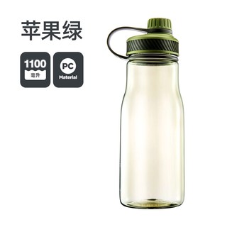 HAERS 哈尔斯 大容量运动水杯 1100ml