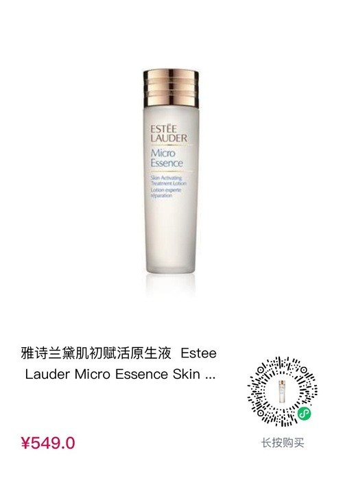 cdf会员购！ESTEE LAUDER  雅诗兰黛 肌初赋活原生液 200ml