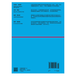 *简单的图形与*复杂的信息：如何有效建立你的视觉思维