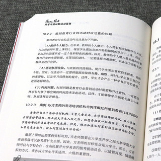 正版 从零开始玩转活动策划 营销活动策划书籍 市场营销策划 市场营销管理  广告营销 策划活动方案 营销策划方案  电子工业出版社