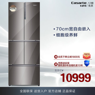 Casarte/卡萨帝 BCD-420WDEBU1 嵌入式冰箱超薄多门变频智能无霜