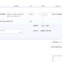 订单截图缩略图