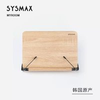 SYSMAX MYROOM 可折叠读书架阅读架支撑架 浅棕色 M灰蓝