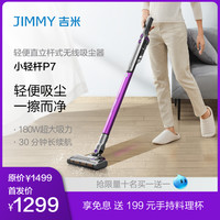 莱克吉米P7无线吸尘器:便携轻巧,吸拖二合一清洁一步到位!