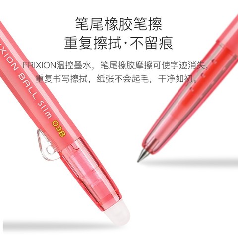 彩色中性笔 Pilot 百乐可擦笔lfbs 18uf彩色中性笔 什么值得买