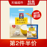 包邮QUAKER/桂格冲饮即食醇香燕麦片540g牛奶食品高钙早餐袋装