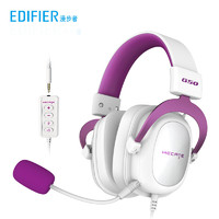 EDIFIER 漫步者 HECATE G50 7.1声道 电竞游戏耳机 白紫色