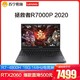 Lenovo/联想拯救者R7000P 2020款AMD锐龙版电竞游戏笔记本电脑苏宁易购官方旗舰店