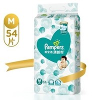 Pampers 帮宝适 清新帮 婴儿纸尿裤 M54 *2件