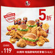 KFC 肯德基  80周年 吮指原味鸡欢享餐（5-6人）兑换券