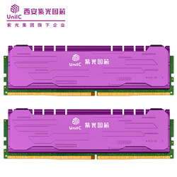 紫光国芯(Unilc)台式机电脑内存条马甲条3200 8G  套条 8G*2台式机马甲条