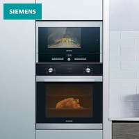 西门子（SIEMENS）22升 原装进口 嵌入式蒸箱 烤箱套装HB25D5L2W+HB313ABS0W