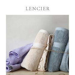 【限时秒杀】LENCIER兰叙 年轻的北欧色彩 全棉面巾毛巾2条装 坎莫尔