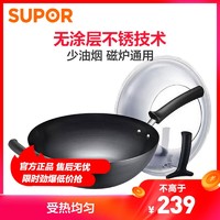 苏泊尔（SUPOR）铁锅家用炒锅不易锈32cm熟铁锅无涂层精铁炒菜锅