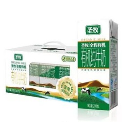 圣牧 全程沙漠有机 全脂牛奶 200ml*24包 *2件