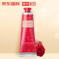 L'OCCITANE 欧舒丹 玫瑰皇后护手霜 30ml *2件