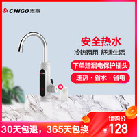 志高（CHIGO）电热水龙头 快速加热厨宝 即热式电热水器 电加热水龙头ZG-ZT21-2