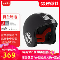 荷兰EGG儿童运动安全头盔骑行头盔平衡车学生防护头盔 电动车夏季