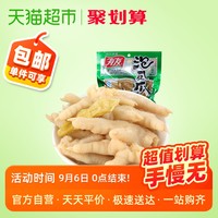 有友山椒味泡凤爪210g重庆特产泡椒鸡爪网红零食即食儿时怀旧小吃