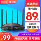 [追加89元]腾达AC7 无线路由器家用无线wifi高速穿墙王5g光纤千兆双频宿舍学生寝室电信宽带百兆端口漏油器