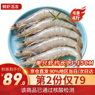 鱻谣 厄瓜多尔白虾/沙特白虾 大海虾可剥虾仁 火锅烧烤食材海鲜水产