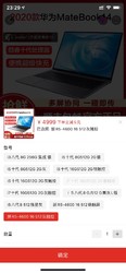华为HUAWEI MateBook14 2020 KLV-W29十代处理器全面屏笔记本