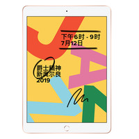 Apple 苹果 iPad 2019款 港版 10.2英寸 iOS 平板电脑(2160*1620dpi、 A10 、128GB、WiFi版、金色）