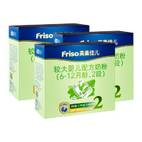 SUPER会员：Friso 美素佳儿 较大婴儿配方奶粉2段 盒装 1200g