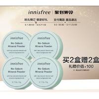  innisfree 悦诗风吟 控油矿物质散粉 5g*2（赠 5g*2）