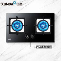 迅达（XUNDA） DS502燃气灶具 台式嵌入式天然气灶家用4.5KW旋流猛火灶（天然气）