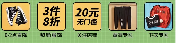 京东  匡威童鞋旗舰店 匡威大牌日