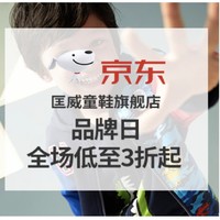 促销活动：京东  匡威童鞋旗舰店 匡威大牌日