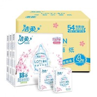 C&S 洁柔 Lotion樱花系列 乳霜手帕纸 4层6片54包