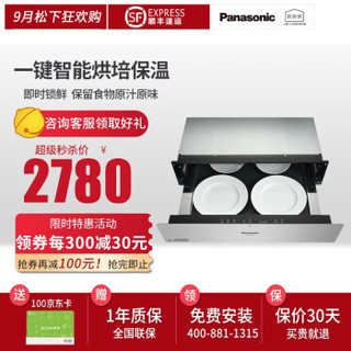 松下（Panasonic）蒸烤一体机 HL-DW127SA（保温抽屉）