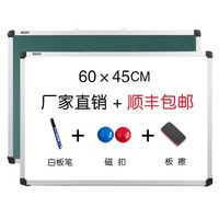 REDS 双面磁性挂式白板教学家用粉笔写字黑板 60cm*45cm