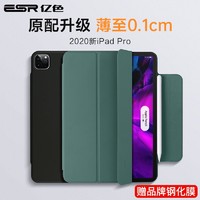 亿色iPadPro保护套适用于苹果2020新款pro11英寸平板2018全包12.9壳带笔槽智能磁吸双面夹电脑pencil护套ip皮