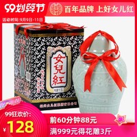 女儿红 绍兴黄酒 精品六年陈特型黄酒 1.5L 礼盒装花雕酒