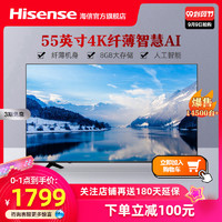 Hisense 海信 E3系列 H55E3A 55英寸 4K超高清液晶电视 黑色