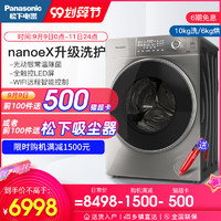 Panasonic/松下XQG100-SD139超薄洗烘一体10kg滚筒除螨除菌洗衣机