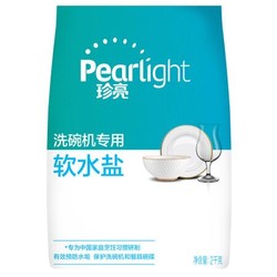 Liby 立白 珍亮 Pearlight 洗碗机专用 软水盐 2kg *5件+凑单品