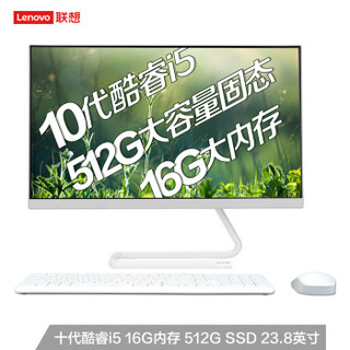 学生专享：联想(Lenovo)AIO520C 微边框一体台式机电脑23.8英寸(十代i5-10210U 16G 512G SSD  无线键鼠)白