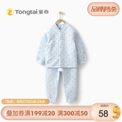 童泰婴儿衣服新生儿宝宝加厚保暖内衣套装秋冬装3个月-3岁 蓝色 73码 *5件